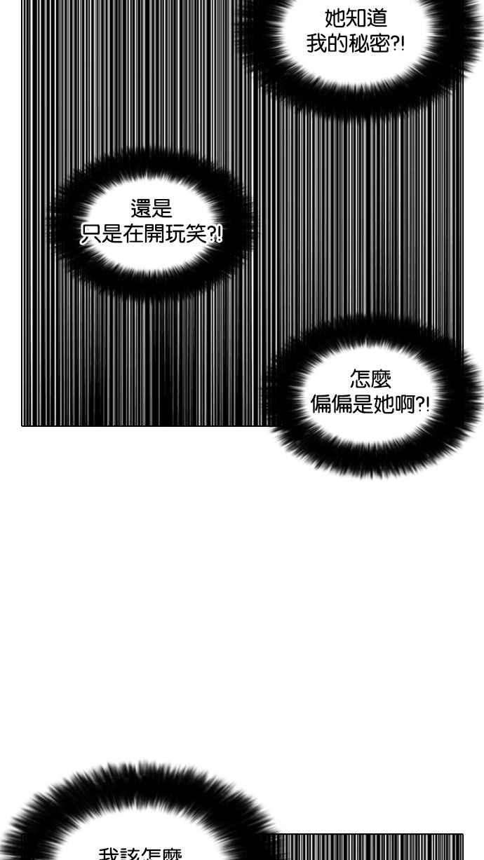 看脸时代第142话 校外教学 04