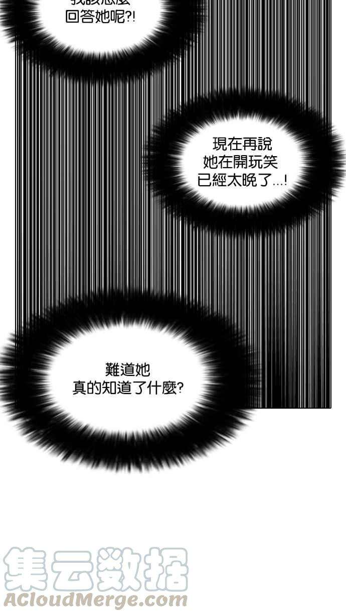 看脸时代第142话 校外教学 04