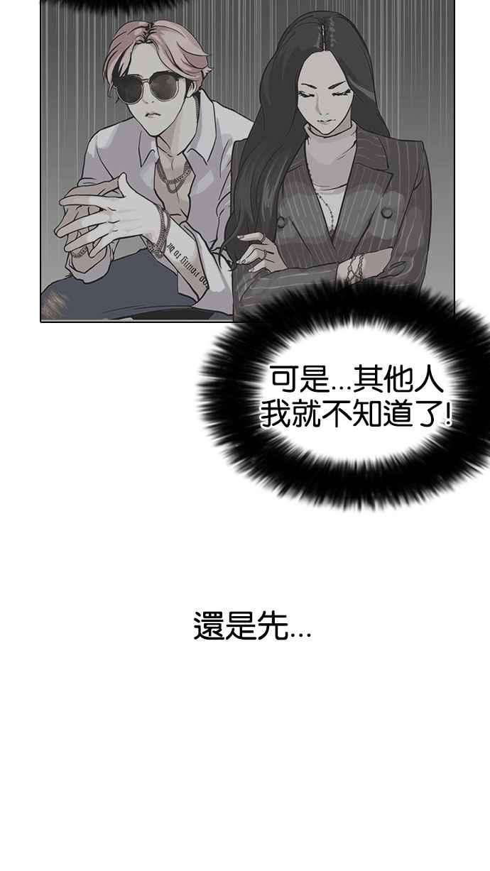 看脸时代第142话 校外教学 04