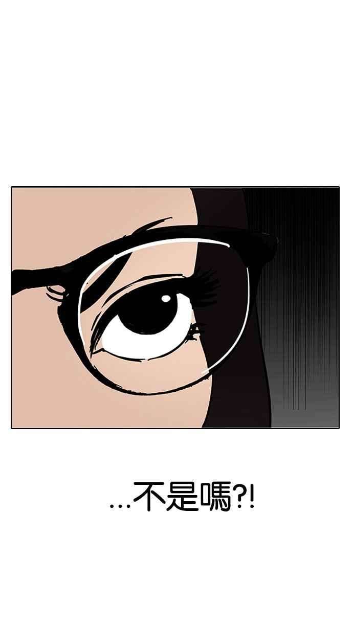 看脸时代第142话 校外教学 04