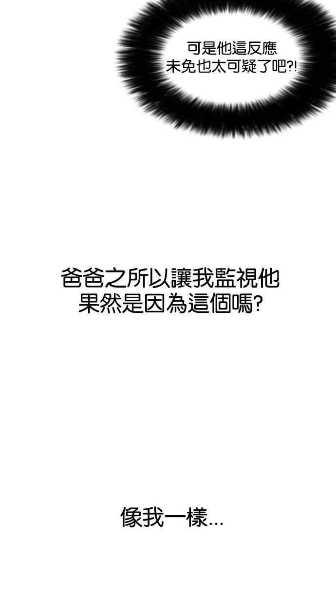 看脸时代第142话 校外教学 04