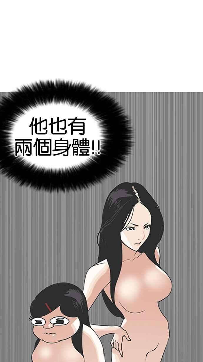 看脸时代第142话 校外教学 04