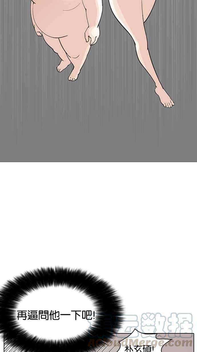 看脸时代第142话 校外教学 04