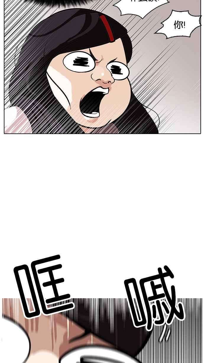 看脸时代第142话 校外教学 04