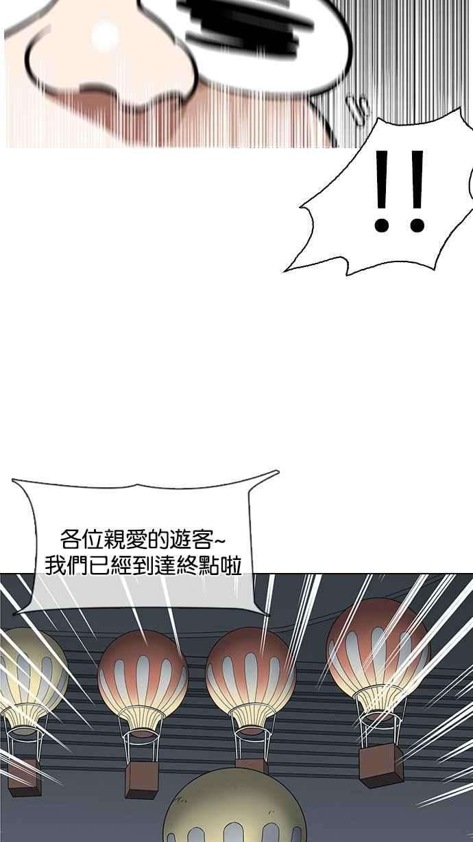 看脸时代第142话 校外教学 04