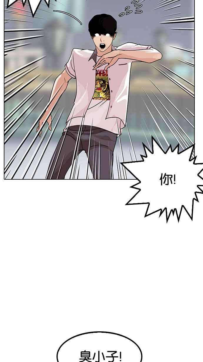 看脸时代第142话 校外教学 04