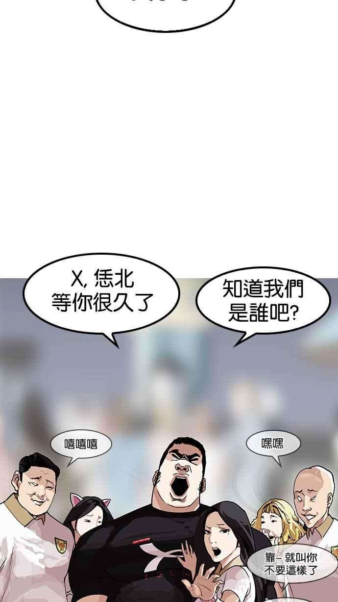 看脸时代第142话 校外教学 04