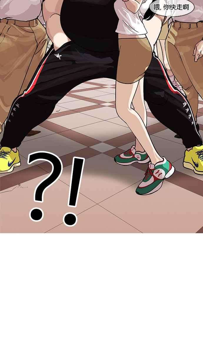 看脸时代第142话 校外教学 04