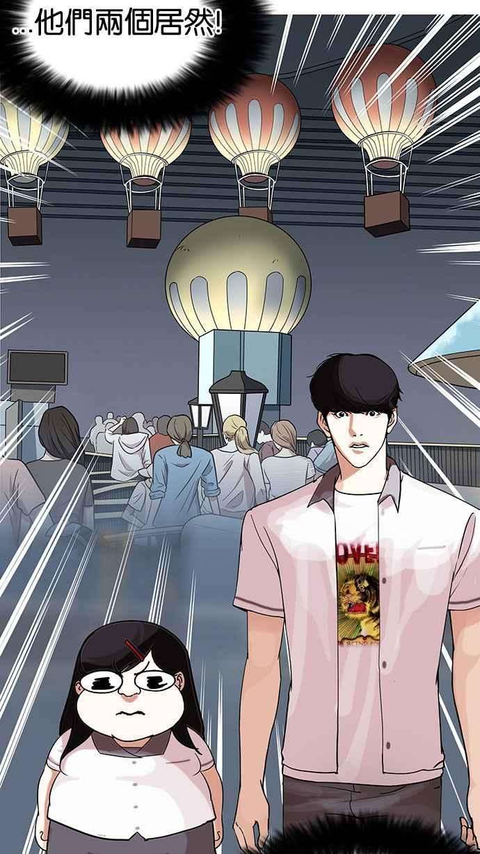 看脸时代第142话 校外教学 04