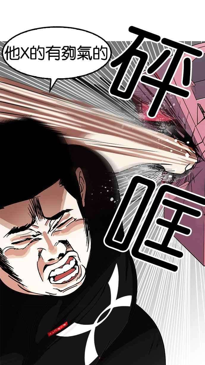 看脸时代第142话 校外教学 04