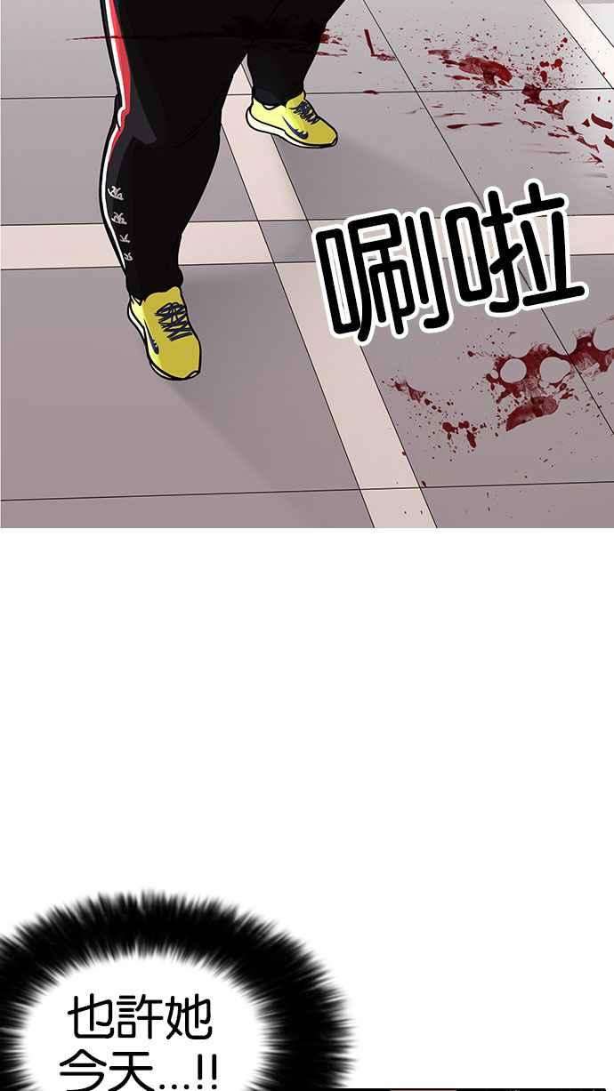 看脸时代第142话 校外教学 04