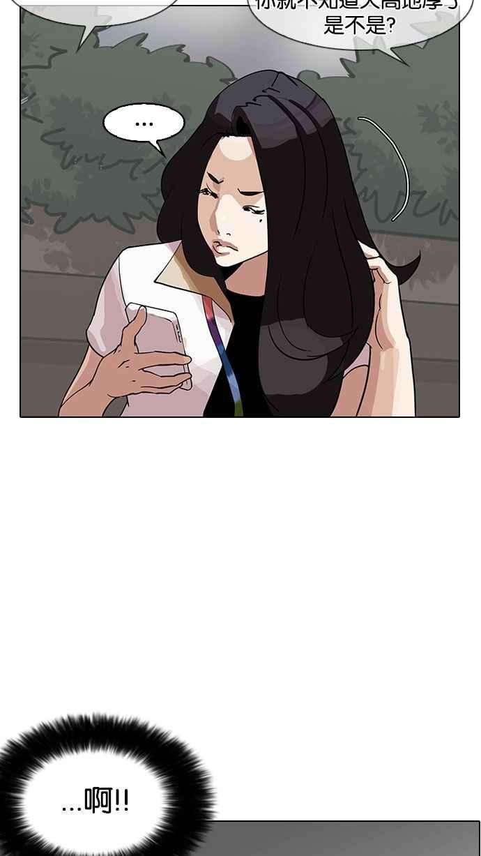 看脸时代第142话 校外教学 04