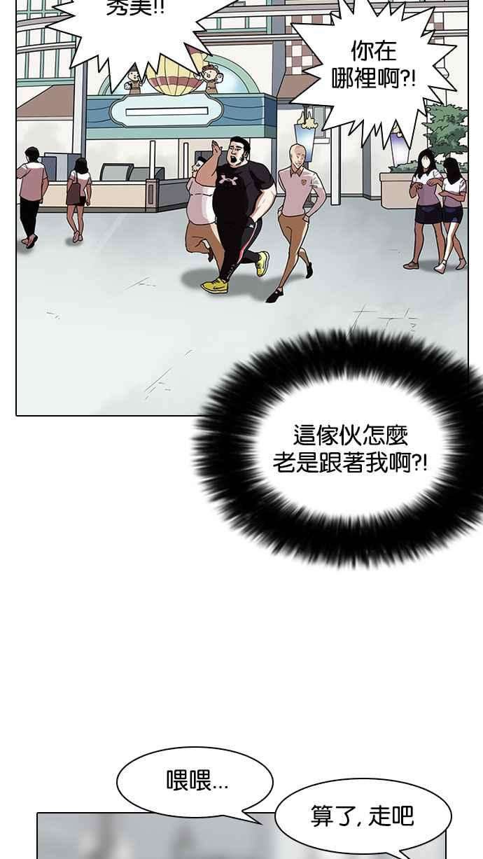 看脸时代第142话 校外教学 04