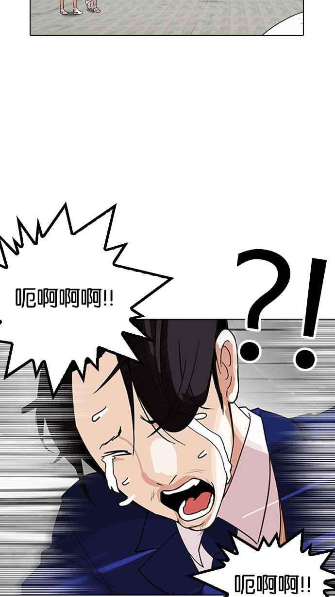 看脸时代第142话 校外教学 04