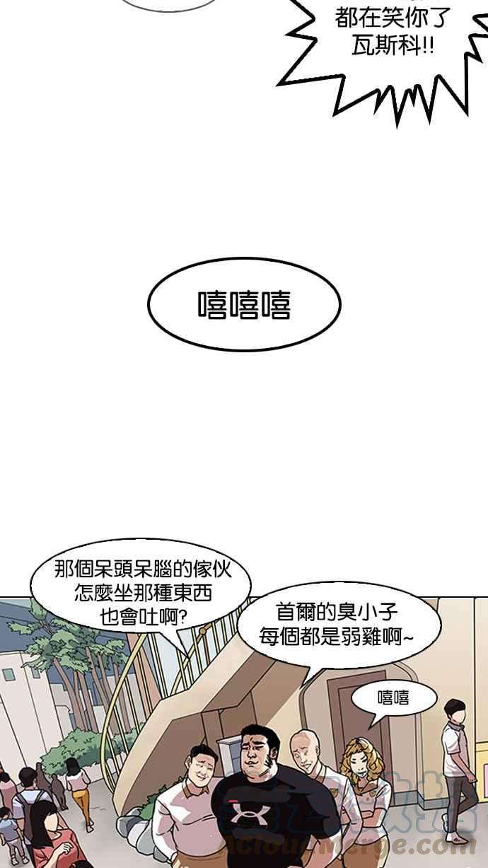 看脸时代第142话 校外教学 04