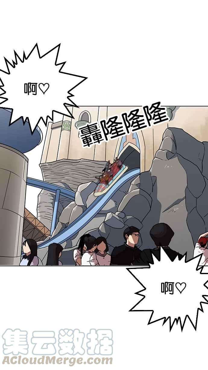 看脸时代第142话 校外教学 04