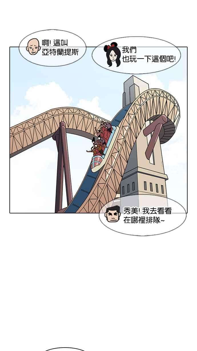 看脸时代第142话 校外教学 04