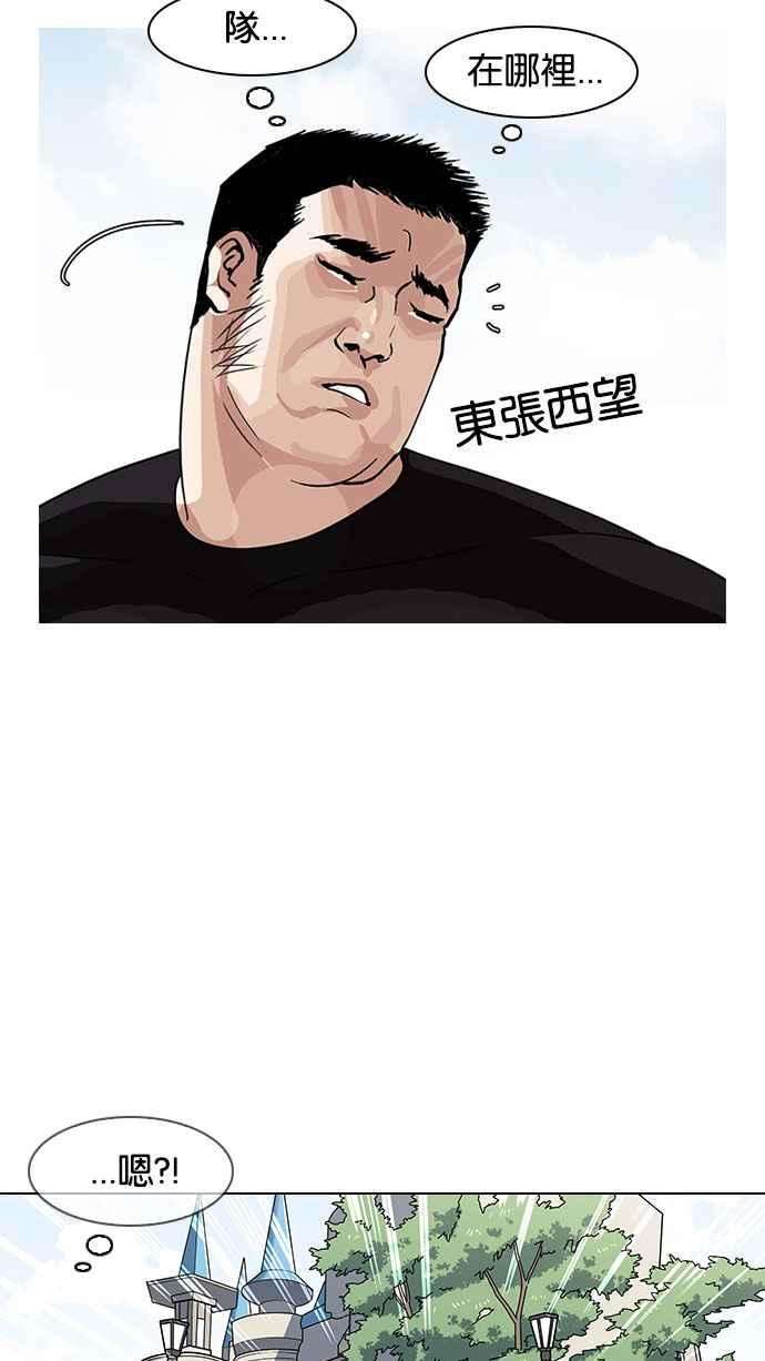 看脸时代第142话 校外教学 04