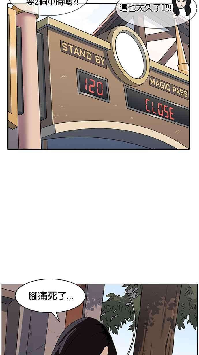 看脸时代第142话 校外教学 04