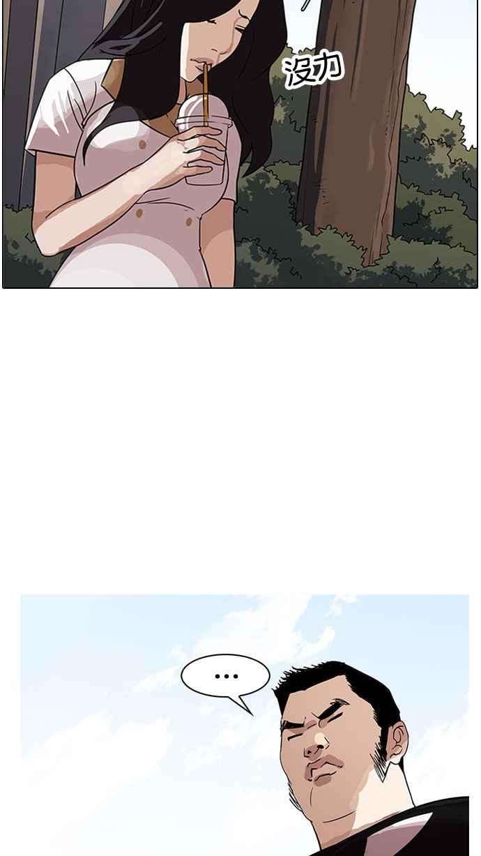 看脸时代第142话 校外教学 04