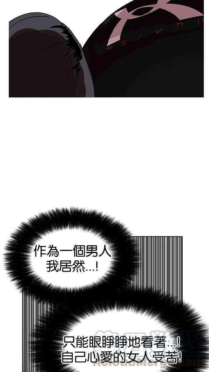 看脸时代第142话 校外教学 04