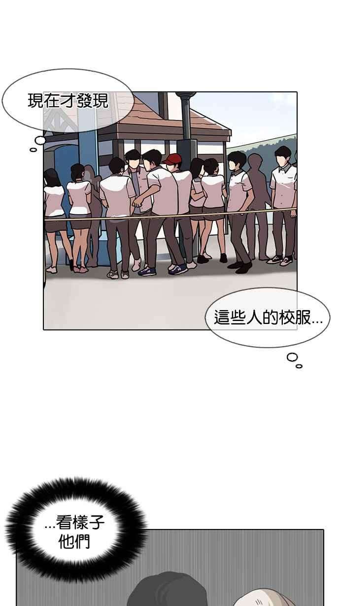 看脸时代第142话 校外教学 04