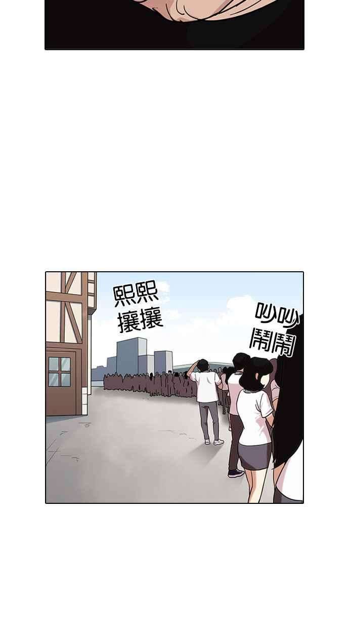 看脸时代第142话 校外教学 04