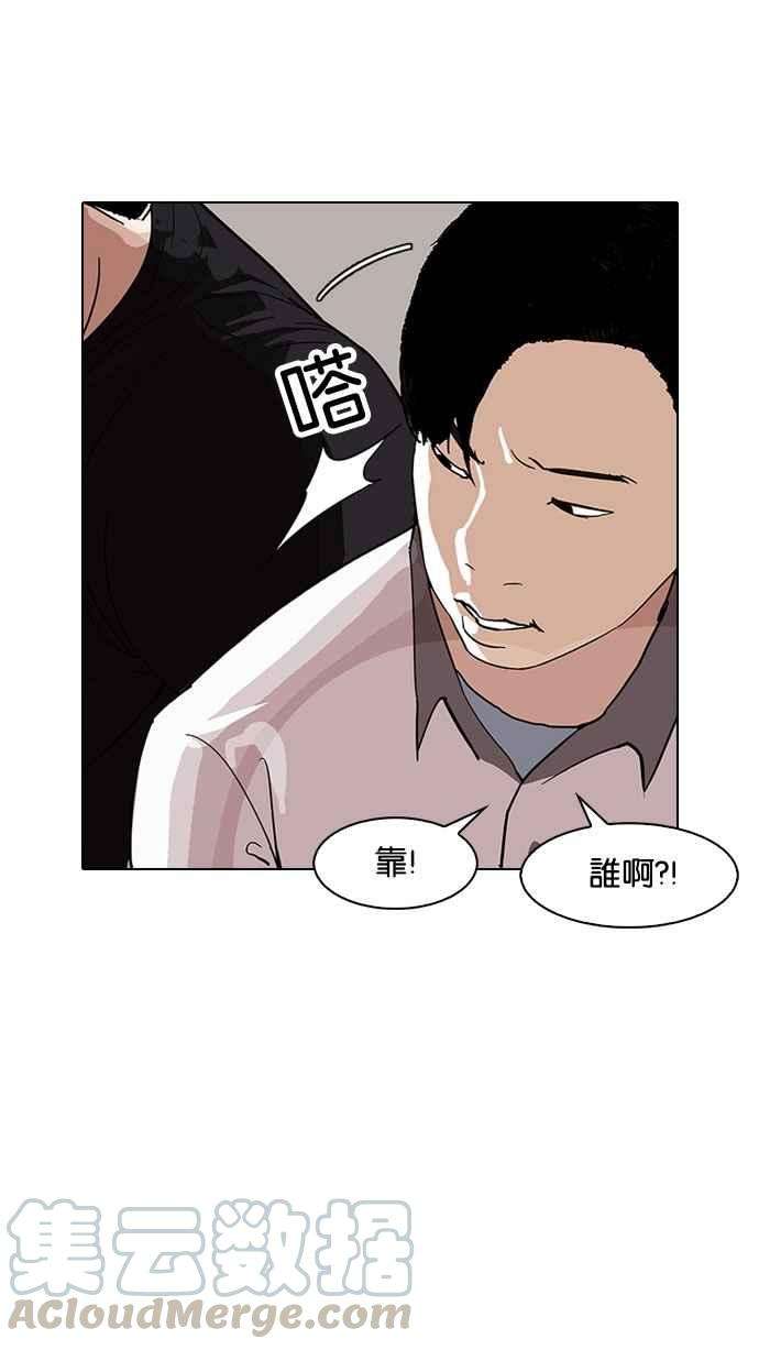 看脸时代第142话 校外教学 04