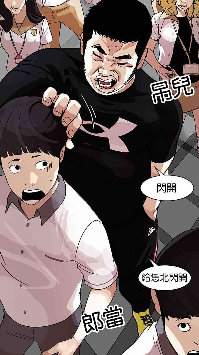 看脸时代第142话 校外教学 04