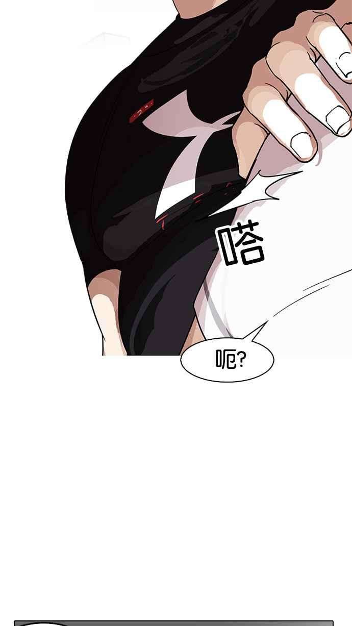 看脸时代第142话 校外教学 04