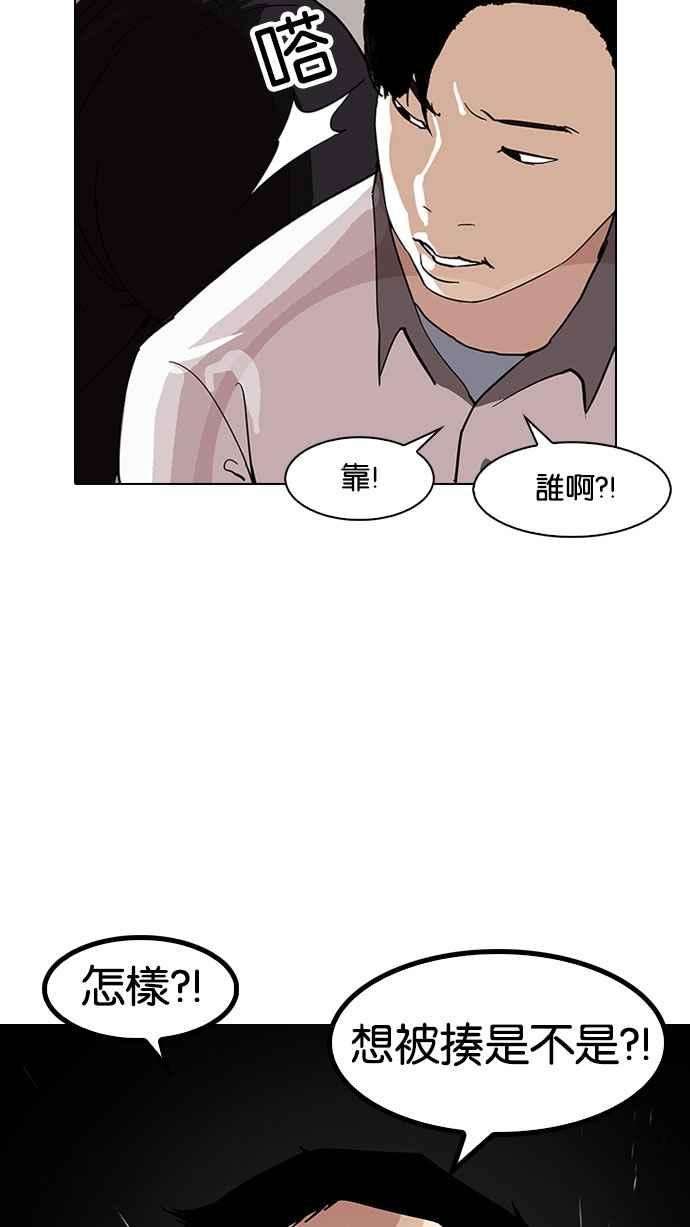 看脸时代第143话 校外教学 05