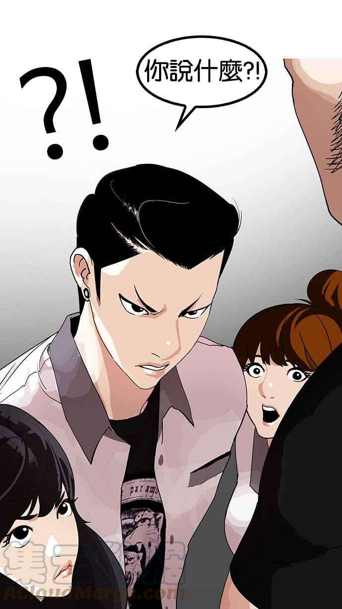 看脸时代第143话 校外教学 05