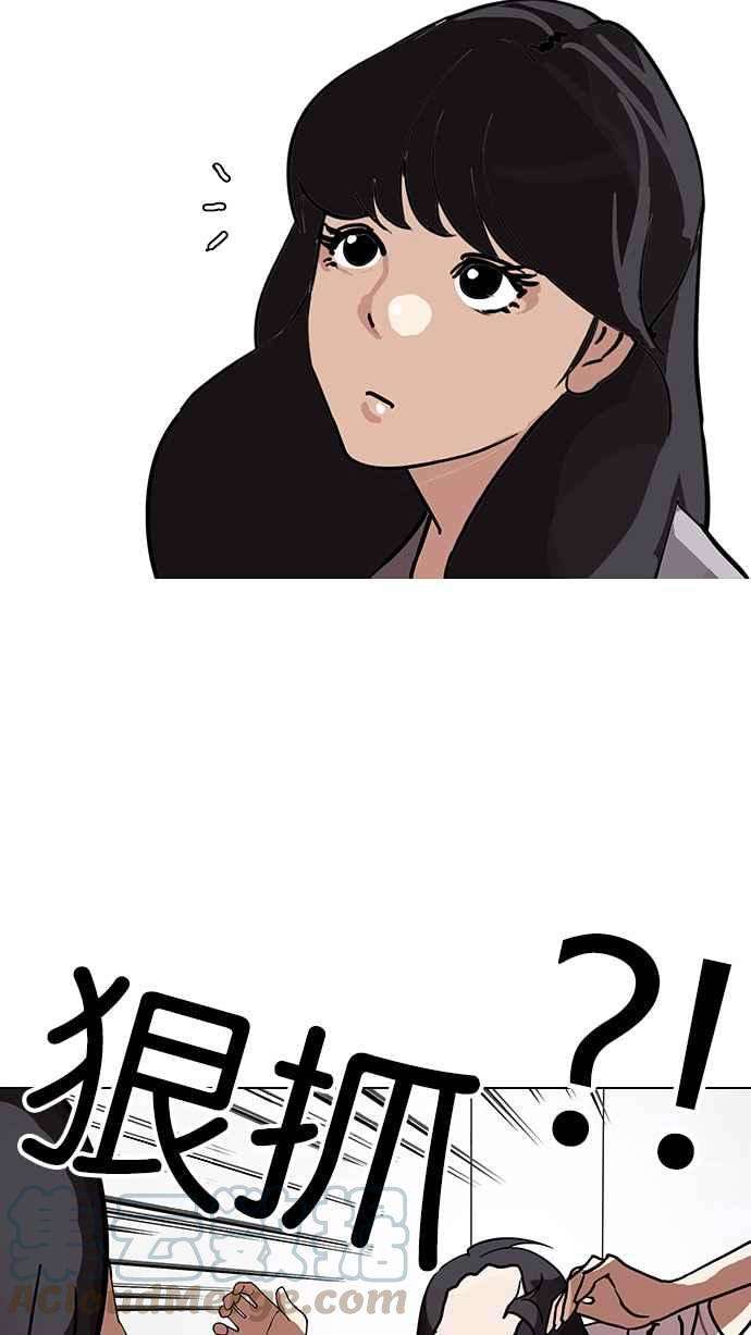 看脸时代第143话 校外教学 05