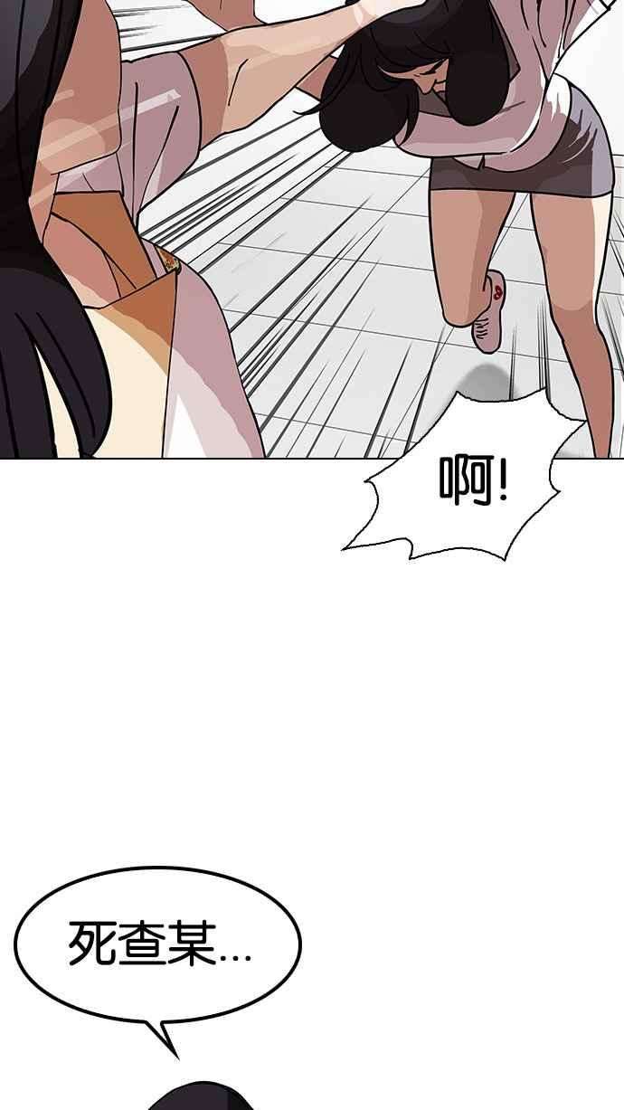 看脸时代第143话 校外教学 05