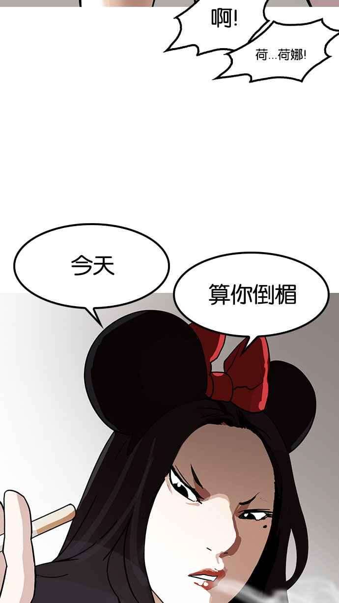 看脸时代第143话 校外教学 05