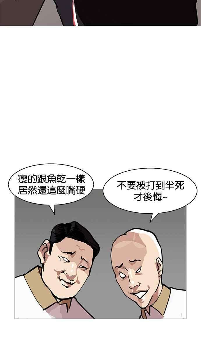 看脸时代第143话 校外教学 05