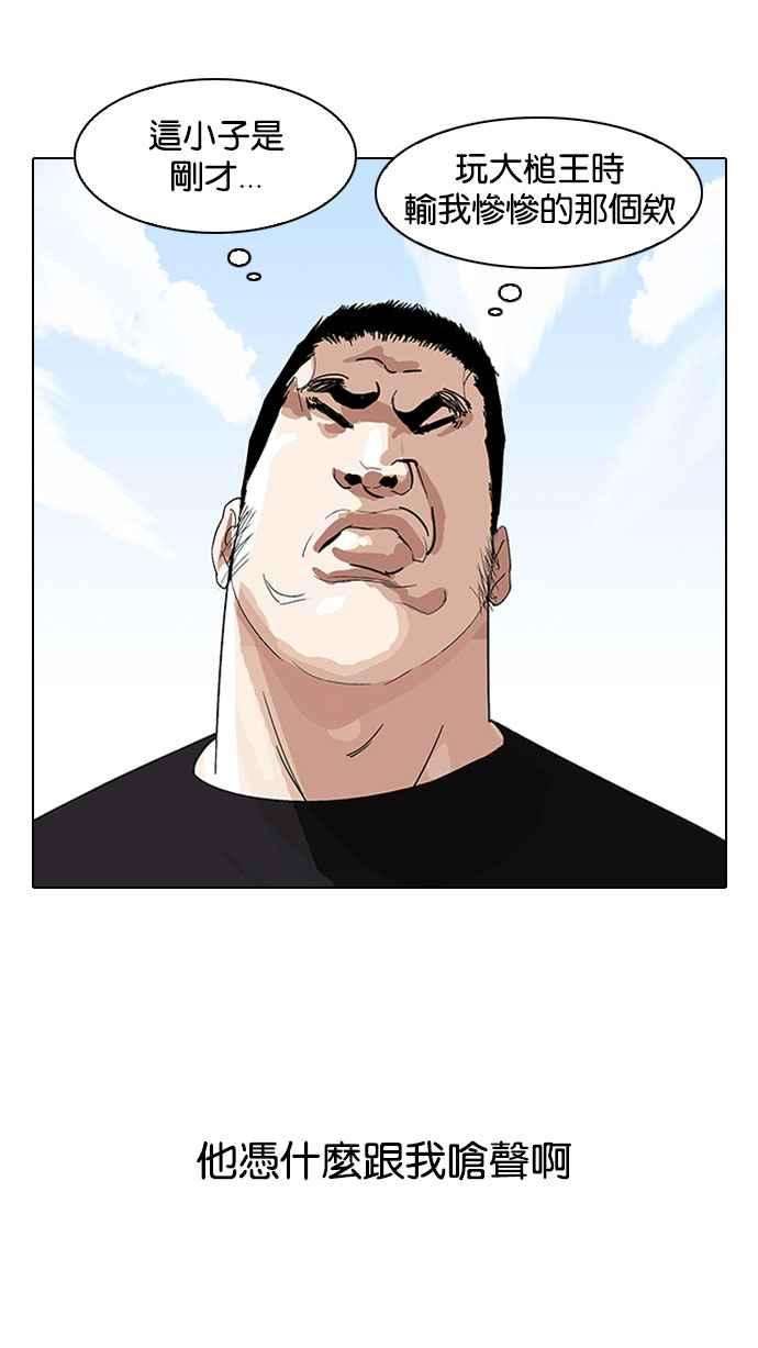 看脸时代第143话 校外教学 05