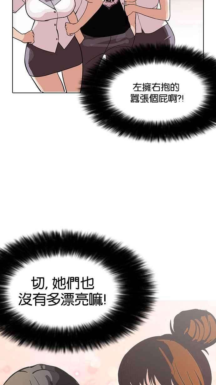 看脸时代第143话 校外教学 05