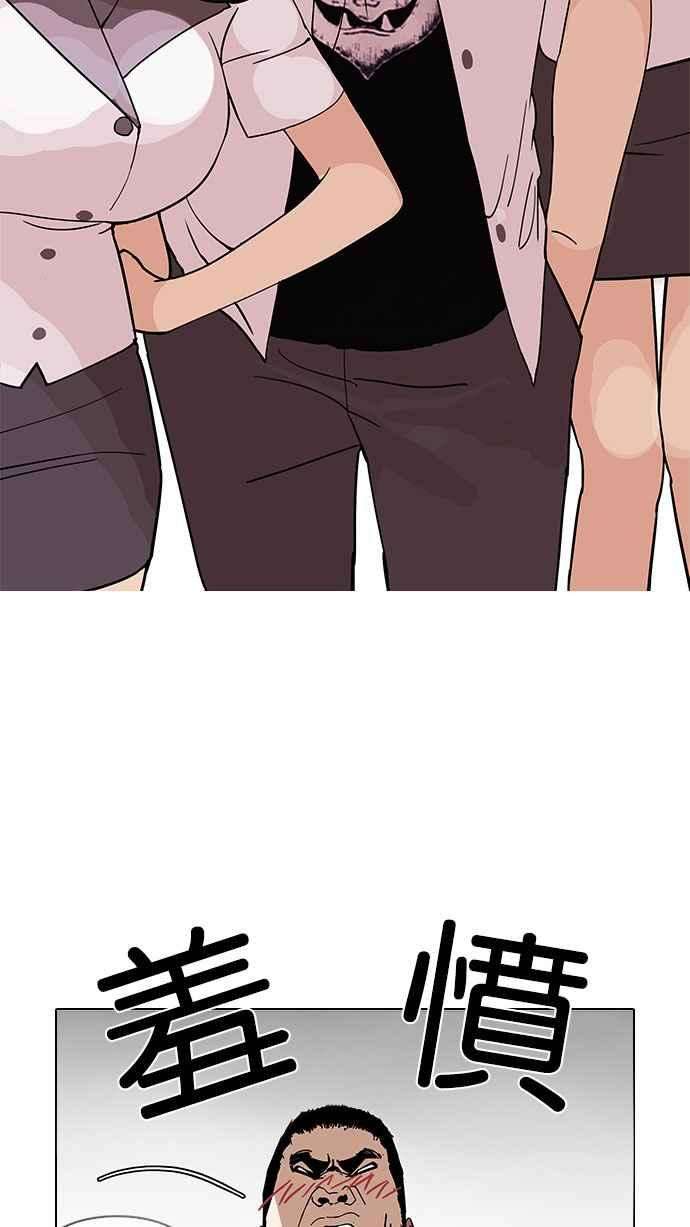 看脸时代第143话 校外教学 05