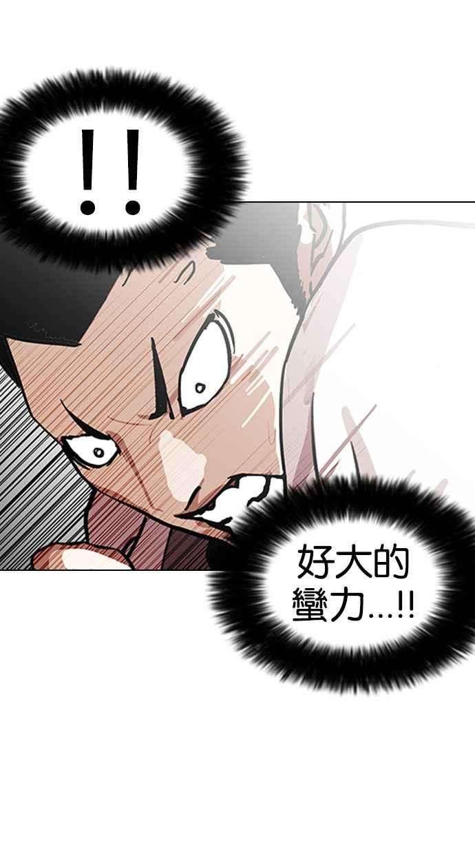 看脸时代第143话 校外教学 05