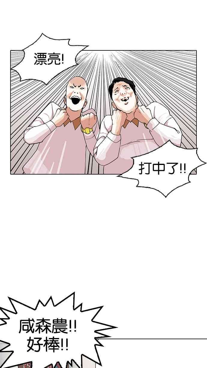 看脸时代第143话 校外教学 05