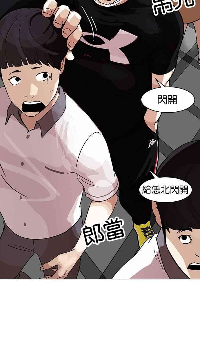 看脸时代第143话 校外教学 05