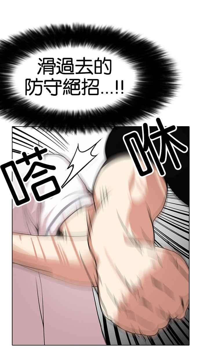 看脸时代第143话 校外教学 05