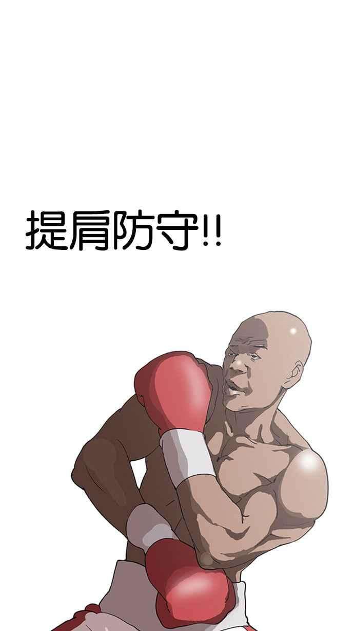 看脸时代第143话 校外教学 05