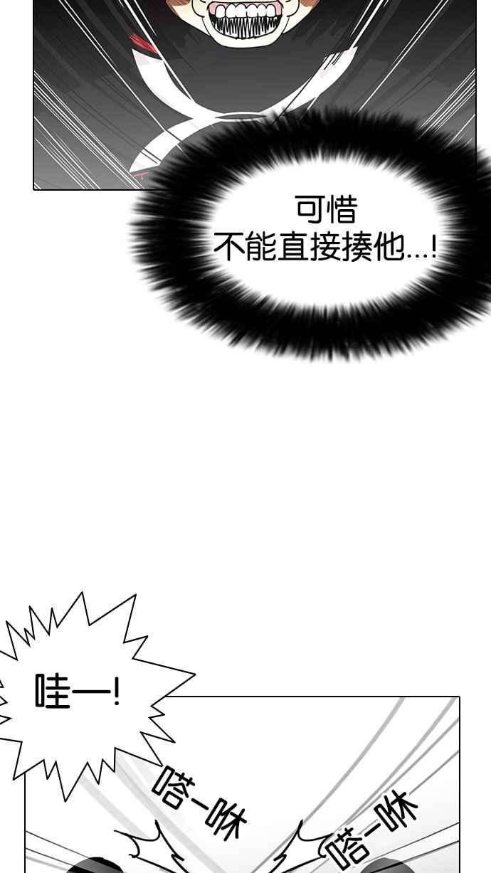 看脸时代第143话 校外教学 05