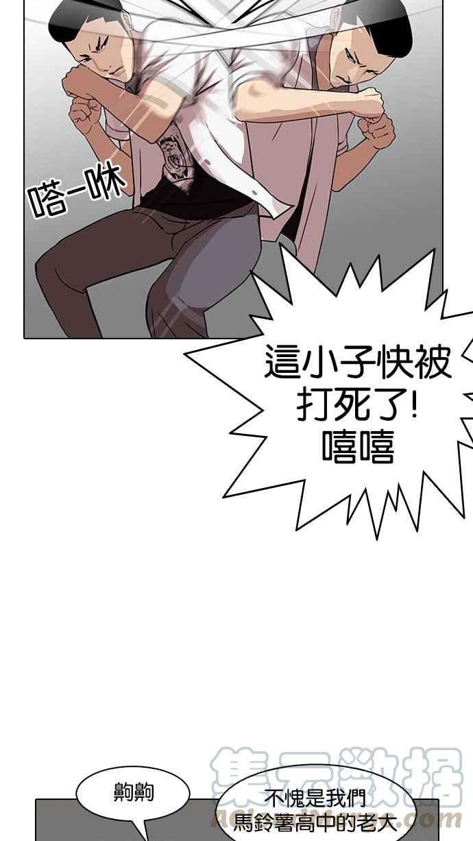 看脸时代第143话 校外教学 05