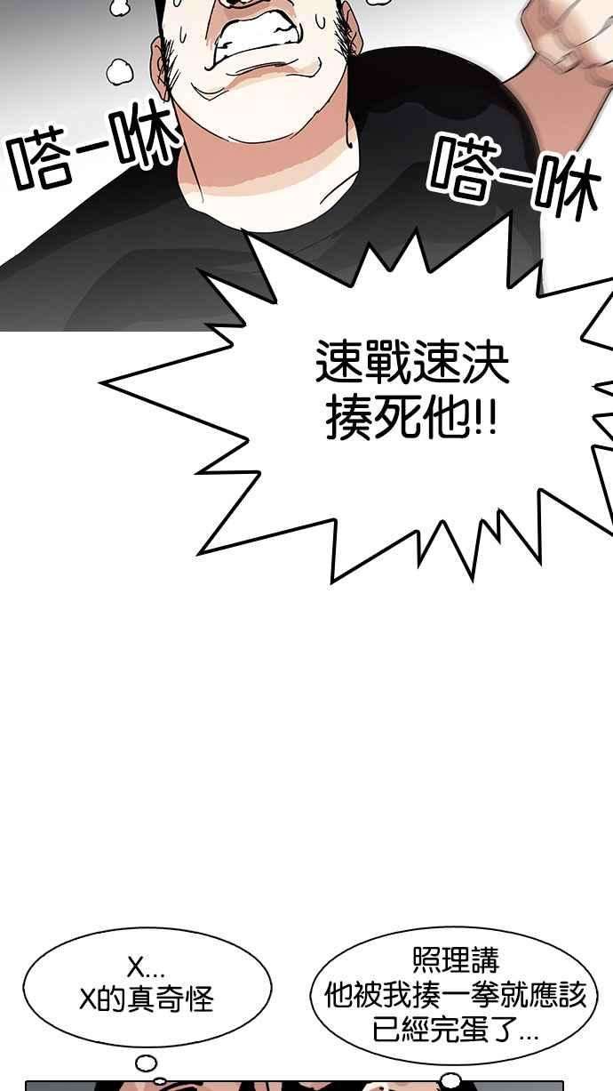 看脸时代第143话 校外教学 05