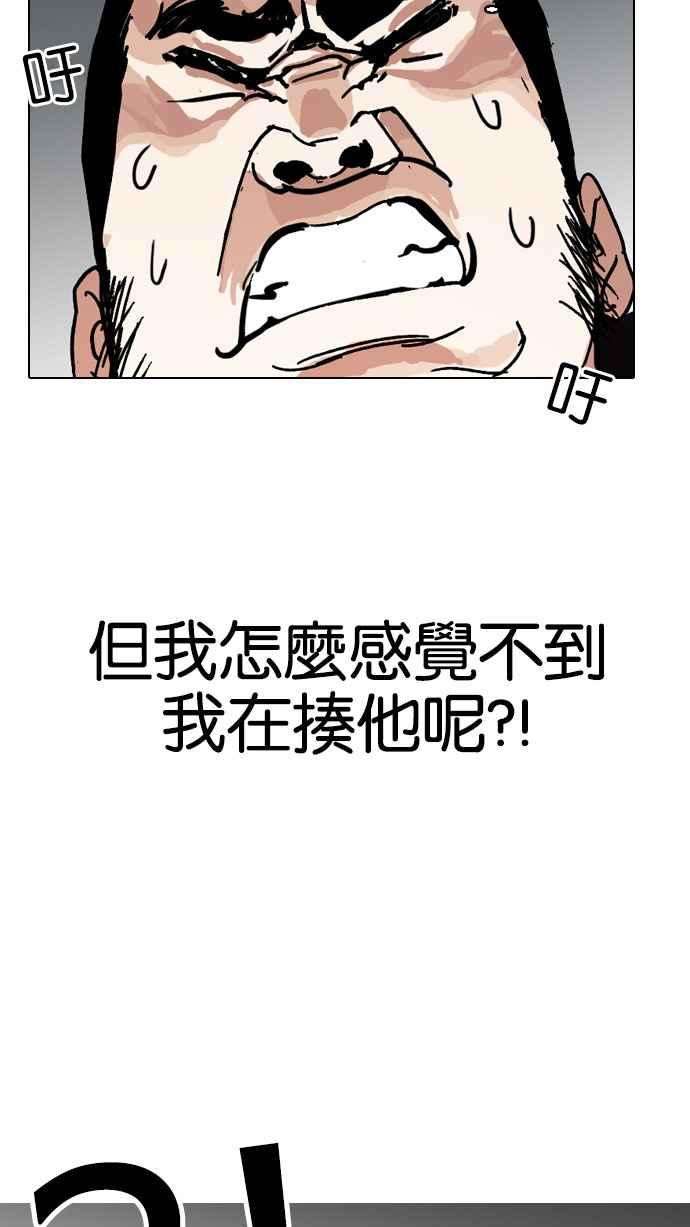 看脸时代第143话 校外教学 05