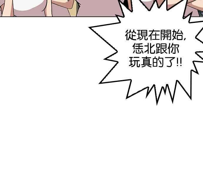 看脸时代第143话 校外教学 05