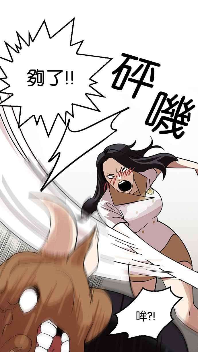 看脸时代第143话 校外教学 05